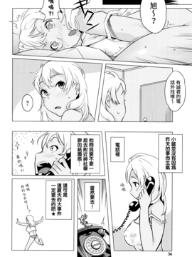 [おじょ] ハメられた夏…｡ (発情！ナマイキJK)_012