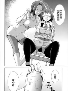 (ふたけっと 11.5) [火愚夜姫工房 (月下火愚夜)] THE FUTANARI M@STER FINALE (アイドルマスター)_006