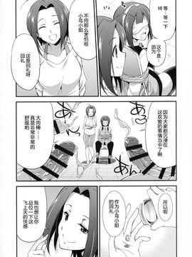 (ふたけっと 11.5) [火愚夜姫工房 (月下火愚夜)] THE FUTANARI M@STER FINALE (アイドルマスター)_007