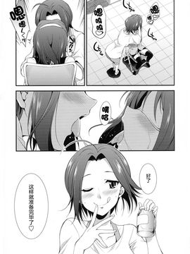 (ふたけっと 11.5) [火愚夜姫工房 (月下火愚夜)] THE FUTANARI M@STER FINALE (アイドルマスター)_009