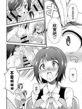 (ふたけっと 11.5) [火愚夜姫工房 (月下火愚夜)] THE FUTANARI M@STER FINALE (アイドルマスター)_010