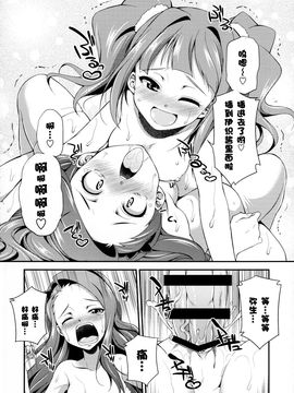 (ふたけっと 11.5) [火愚夜姫工房 (月下火愚夜)] THE FUTANARI M@STER FINALE (アイドルマスター)_016