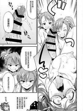 (ふたけっと 11.5) [火愚夜姫工房 (月下火愚夜)] THE FUTANARI M@STER FINALE (アイドルマスター)_027