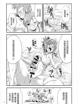 (ふたけっと 11.5) [火愚夜姫工房 (月下火愚夜)] THE FUTANARI M@STER FINALE (アイドルマスター)_033