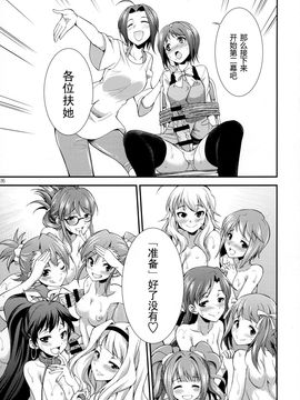 (ふたけっと 11.5) [火愚夜姫工房 (月下火愚夜)] THE FUTANARI M@STER FINALE (アイドルマスター)_035