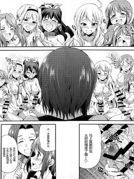 (ふたけっと 11.5) [火愚夜姫工房 (月下火愚夜)] THE FUTANARI M@STER FINALE (アイドルマスター)_036