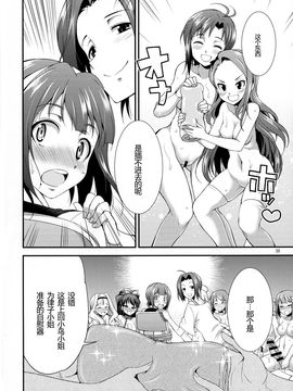 (ふたけっと 11.5) [火愚夜姫工房 (月下火愚夜)] THE FUTANARI M@STER FINALE (アイドルマスター)_037