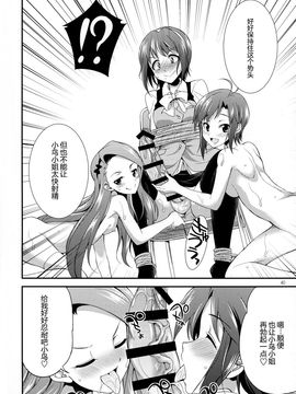 (ふたけっと 11.5) [火愚夜姫工房 (月下火愚夜)] THE FUTANARI M@STER FINALE (アイドルマスター)_039