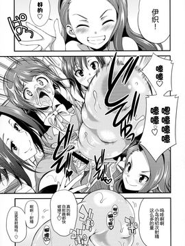 (ふたけっと 11.5) [火愚夜姫工房 (月下火愚夜)] THE FUTANARI M@STER FINALE (アイドルマスター)_044