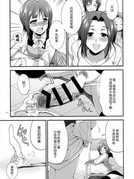 (ふたけっと 11.5) [火愚夜姫工房 (月下火愚夜)] THE FUTANARI M@STER FINALE (アイドルマスター)_046