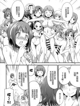 (ふたけっと 11.5) [火愚夜姫工房 (月下火愚夜)] THE FUTANARI M@STER FINALE (アイドルマスター)_056