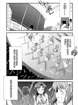 (ふたけっと 11.5) [火愚夜姫工房 (月下火愚夜)] THE FUTANARI M@STER FINALE (アイドルマスター)_057