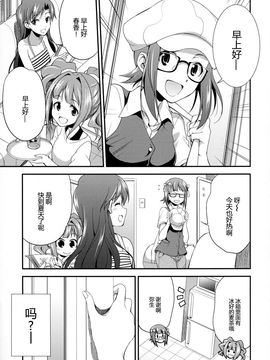 (ふたけっと 11.5) [火愚夜姫工房 (月下火愚夜)] THE FUTANARI M@STER FINALE (アイドルマスター)_059