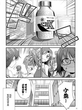 (ふたけっと 11.5) [火愚夜姫工房 (月下火愚夜)] THE FUTANARI M@STER FINALE (アイドルマスター)_060