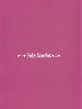 (C89) [Pale Scarlet (松河)] Fascinate Nail (グランブルーファンタジー)_024