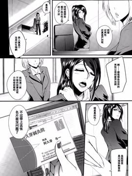 [おとちち] 鍼灸裏コース~変態鍼治療~ (COMIC 夢幻転生 2015年8月号)_002