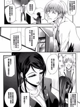 [おとちち] 鍼灸裏コース~変態鍼治療~ (COMIC 夢幻転生 2015年8月号)_004