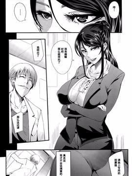 [おとちち] 鍼灸裏コース~変態鍼治療~ (COMIC 夢幻転生 2015年8月号)_006
