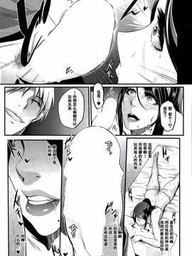 [おとちち] 鍼灸裏コース~変態鍼治療~ (COMIC 夢幻転生 2015年8月号)_015