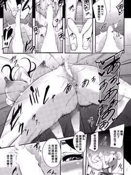 [おとちち] 鍼灸裏コース~変態鍼治療~ (COMIC 夢幻転生 2015年8月号)_023