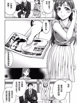 [蒲焼屋 (鰻丸)] 彼女の素顔 (アイドルマスター シンデレラガールズ)_21