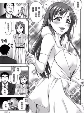 [蒲焼屋 (鰻丸)] 彼女の素顔 (アイドルマスター シンデレラガールズ)_22