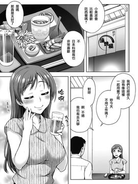 [蒲焼屋 (鰻丸)] 彼女の素顔 (アイドルマスター シンデレラガールズ)_4