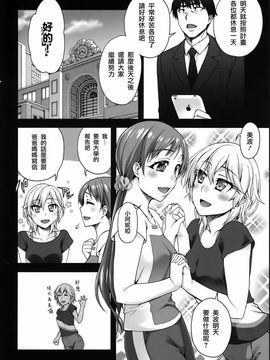 [蒲焼屋 (鰻丸)] 彼女の素顔 (アイドルマスター シンデレラガールズ)_5