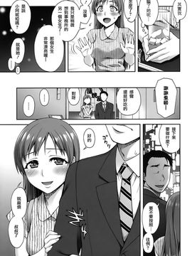 [蒲焼屋 (鰻丸)] 彼女の素顔 (アイドルマスター シンデレラガールズ)_6