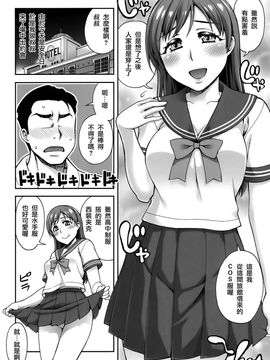 [蒲焼屋 (鰻丸)] 彼女の素顔2 (アイドルマスター シンデレラガールズ)_3