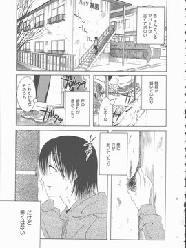 [みき姫] 君を犯したい_k0001