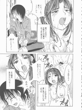 [みき姫] 君を犯したい_k0003