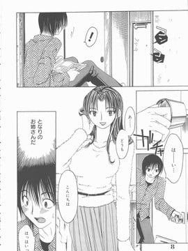 [みき姫] 君を犯したい_k0004
