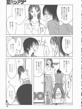 [みき姫] 君を犯したい_k0005
