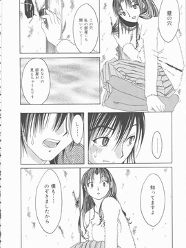[みき姫] 君を犯したい_k0006