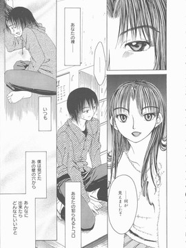 [みき姫] 君を犯したい_k0007