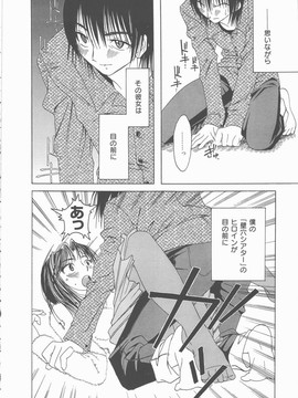 [みき姫] 君を犯したい_k0008
