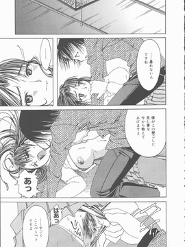 [みき姫] 君を犯したい_k0009