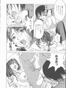 [みき姫] 君を犯したい_k0010