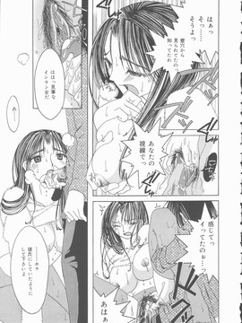 [みき姫] 君を犯したい_k0013