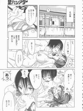 [みき姫] 君を犯したい_k0017