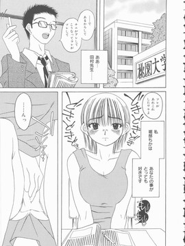 [みき姫] 君を犯したい_k0019