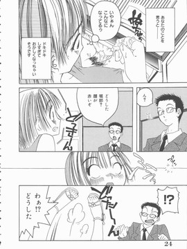 [みき姫] 君を犯したい_k0020