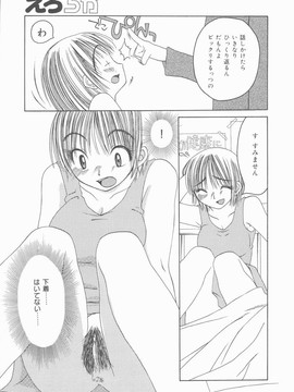 [みき姫] 君を犯したい_k0023