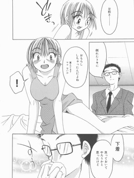 [みき姫] 君を犯したい_k0024