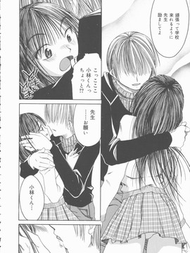 [みき姫] 君を犯したい_k0042