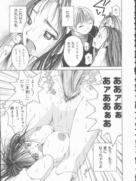 [みき姫] 君を犯したい_k0051