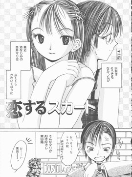 [みき姫] 君を犯したい_k0055