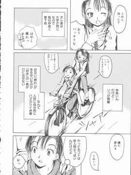 [みき姫] 君を犯したい_k0056