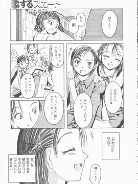 [みき姫] 君を犯したい_k0057